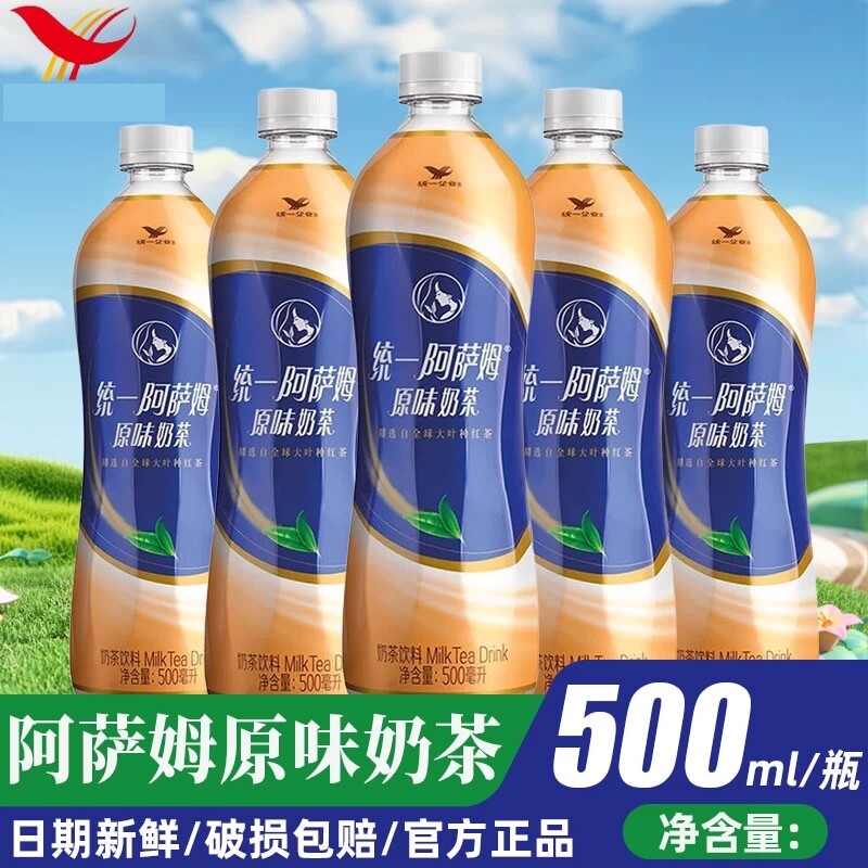 统一阿萨姆原味奶茶500ml瓶装聚餐网红奶茶饮品冷饮饮料大瓶精选