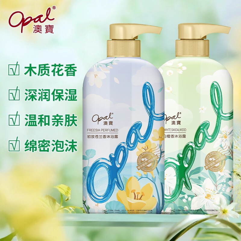 澳宝沐浴露沐浴液茉莉白檀初放香氛保湿500g*2花香调滋润白茶橙花