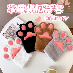 毛绒小猫爪手套可爱萌cosplay表演成人儿童熊爪手套猫咪手套
