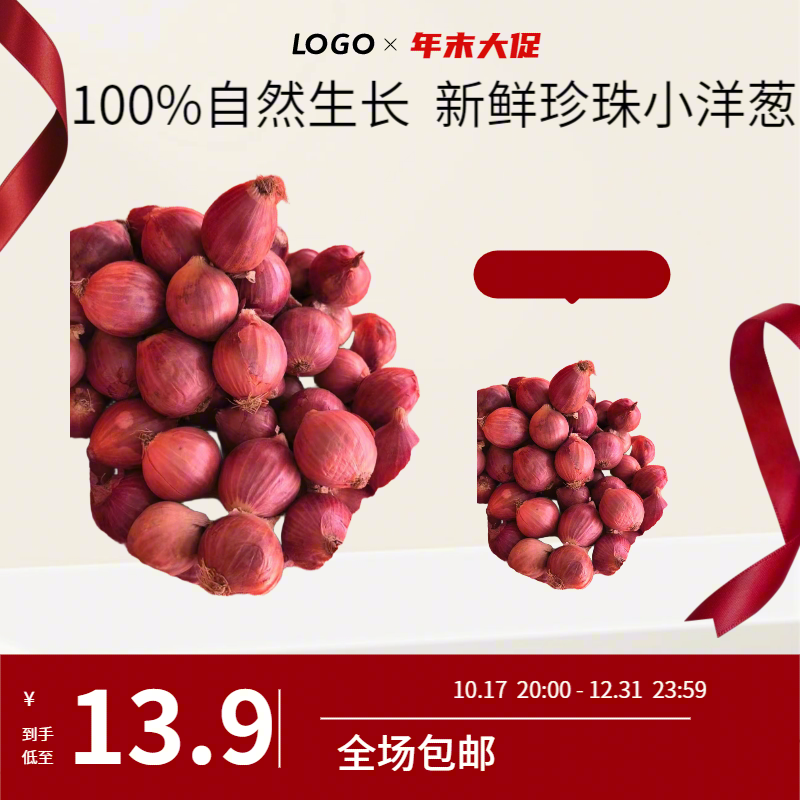 超值抢红皮小洋葱新鲜圆葱甜洋葱当季红皮特产农家自种挖现发