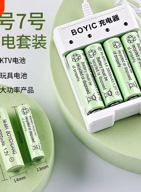 5号7号指纹锁3800充电电池套装太阳能灯玩具遥控手柄鼠标话筒通用耐用大容量直供1.2VAA五号七号USB充电套装