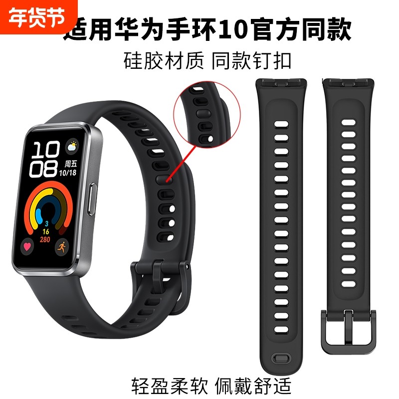 钉扣款适用华为手环10/9腕带8nfc版手表10/9表带同款智能