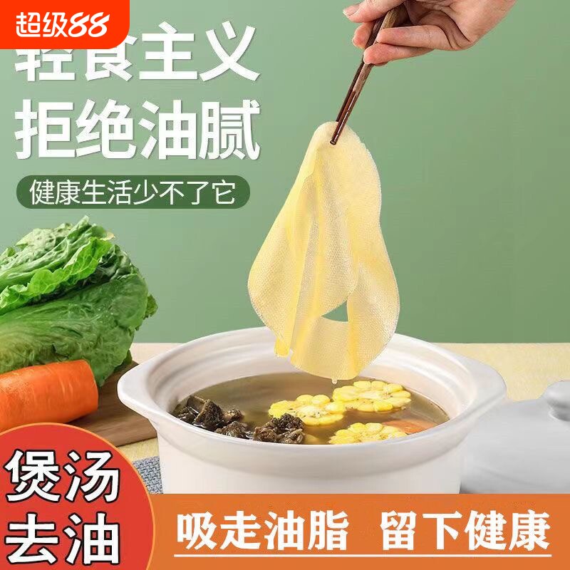 吸油纸食物专用油炸炖汤用厨房煮喝汤煲汤食用烘焙食品垫纸滤油膜