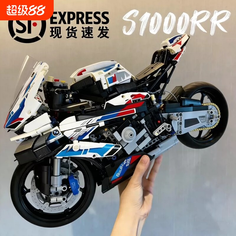 宝马M1000RR摩托车积木机械组模型赛车大男孩拼装玩具跑车布加迪
