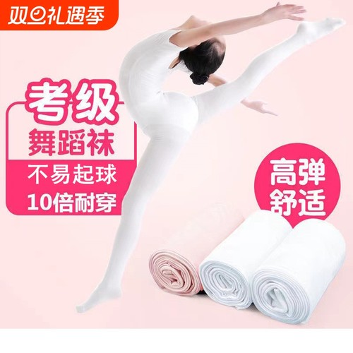 儿童加绒舞蹈袜|超1800人收藏