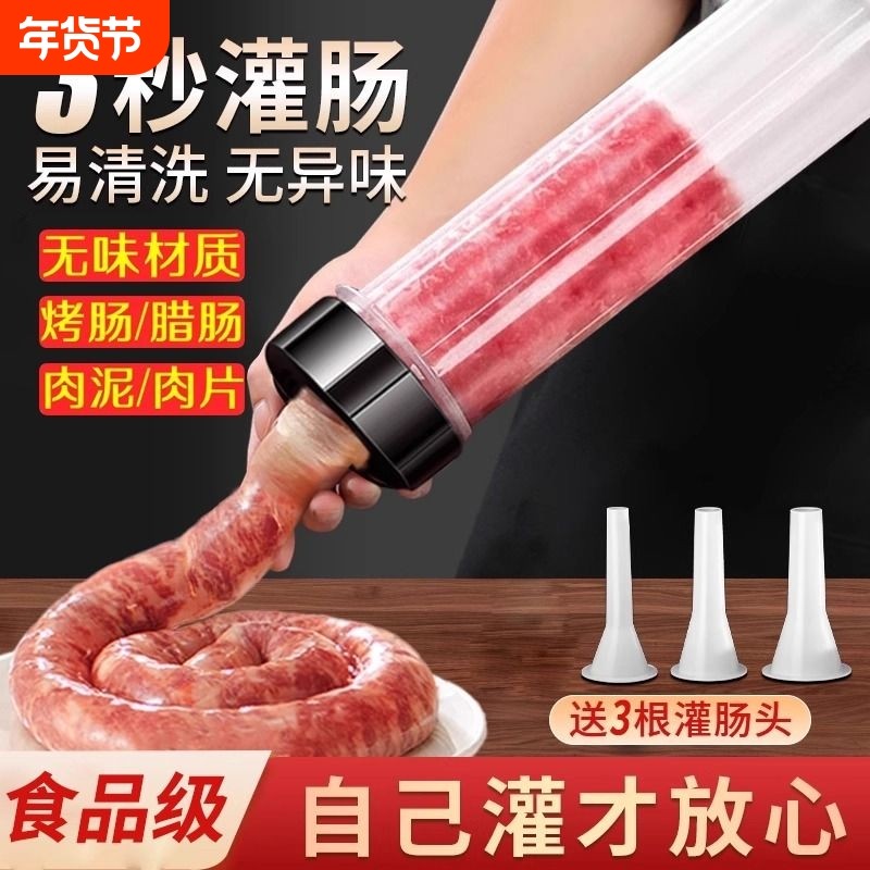 德国手动灌肠器机家用自制罐香肠的工具装肉肠腊肠机肠衣专用神器