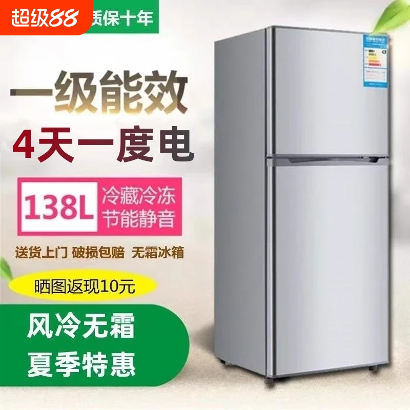 一级能效小冰箱家用小型宿舍出租房小户型办公室迷你单人节能冰箱