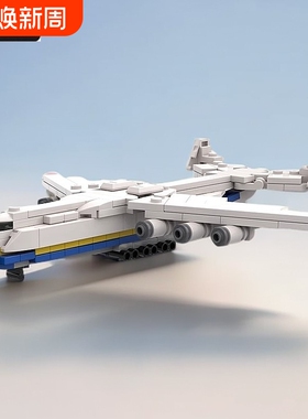 兼容乐高积木玩具苏联军事安东诺夫AN-225航天飞机拼模型运输机
