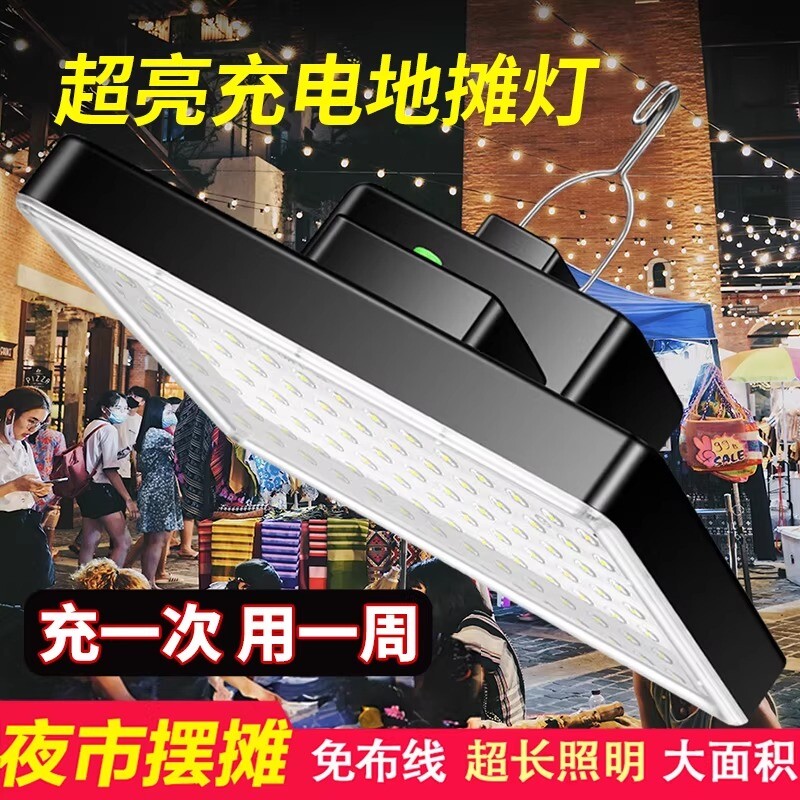 充电照明灯户外摆摊夜市灯地摊露营超长续航专用led应急悬挂帐篷