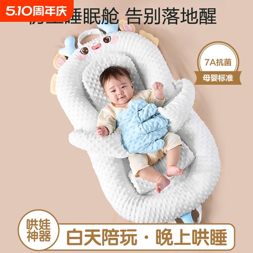 婴儿二合一安抚多功能床中床
