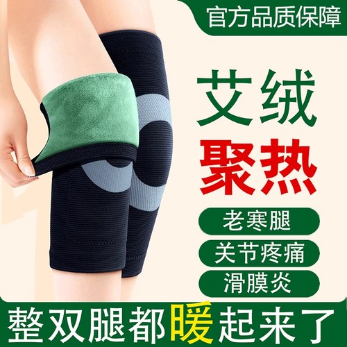护膝盖套保暖老寒腿关节老年人冬季加绒加厚护腿套防寒艾草发热