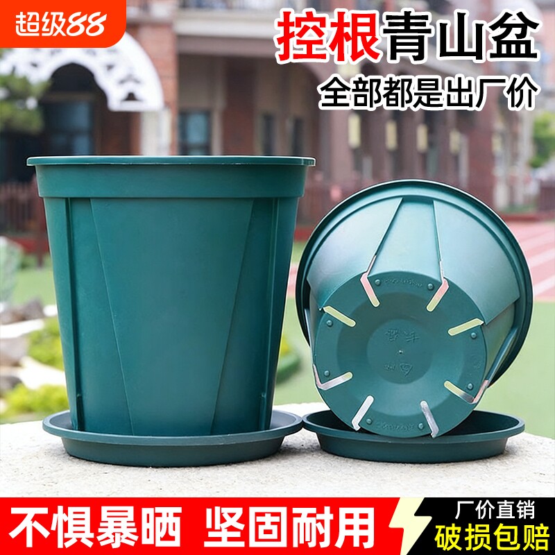 控根透气青山盆花盆塑料加厚树脂抗摔种植圆形托盘阳台绿植耐用