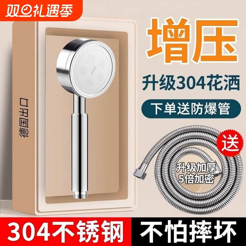 花洒套装耐摔防爆不锈钢增压喷头软管浴室洗澡淋浴喷淋头莲蓬头