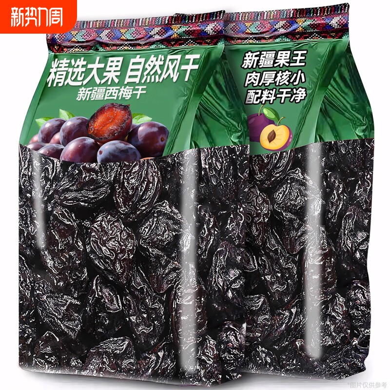 新疆西梅喀什特产减西梅干500g无蔗糖添加肥孕妇零食官方旗舰店