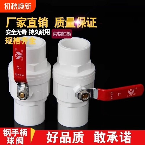 钢柄球阀开关阀快开易拧胶粘给水