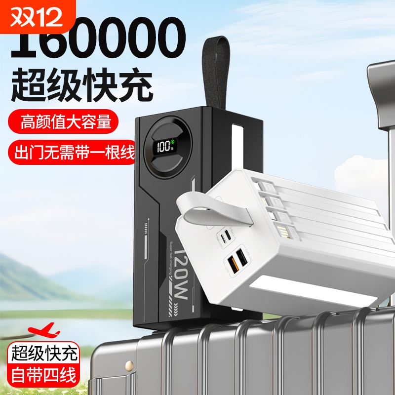 外卖骑手直播户外大容量充电宝