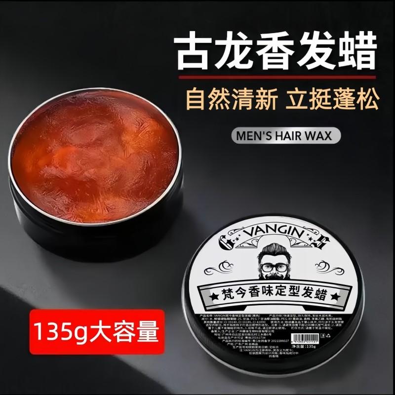 古龙香味发蜡持久定型自然蓬松头发塑形啫喱发胶发泥油头膏清香型,美发护发/假发,发胶/发泥/发蜡,淘宝优惠券,粉丝福利购,淘宝优惠卷
