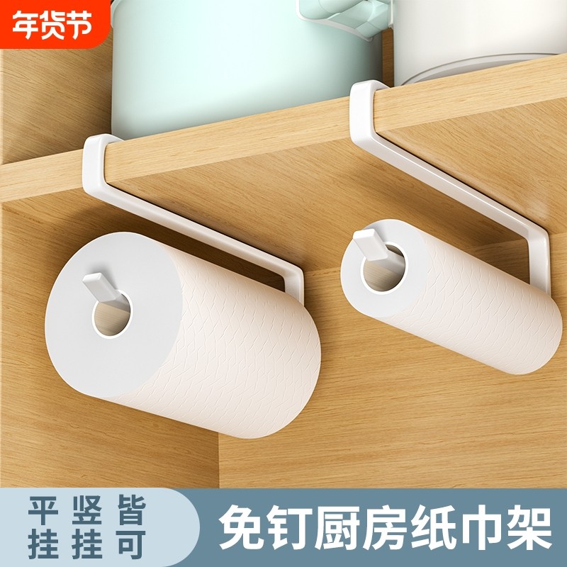 厨房纸巾架橱柜用纸挂架子保鲜膜收纳家用卷纸免打孔懒人抹布挂杆,收纳整理,纸巾架,淘宝优惠券,粉丝福利购,淘宝优惠卷