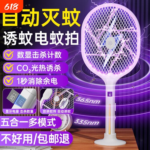 小红书推荐】家用强力灭蚊拍