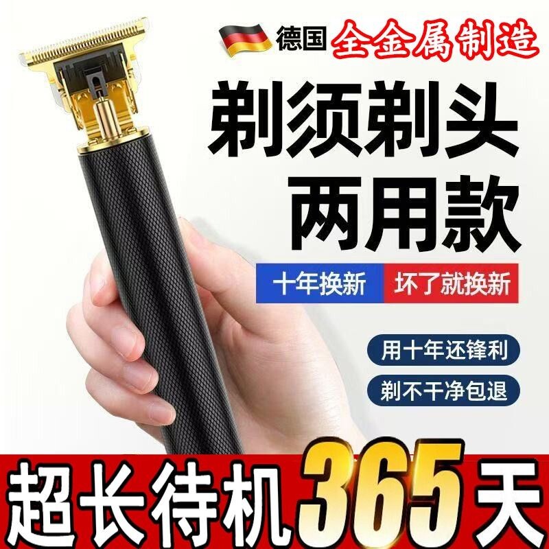 .男士电动电推子理发器电推剪油头剪剃头刀光头S理发器雕刻推网格