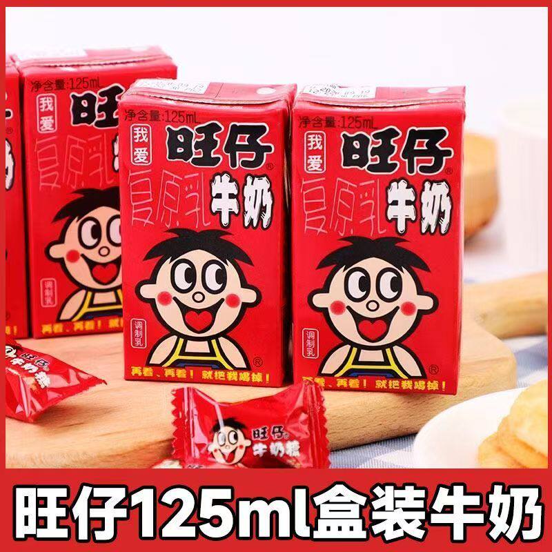 旺仔牛奶125ml*18原味儿童营养早餐奶复原乳便携家庭