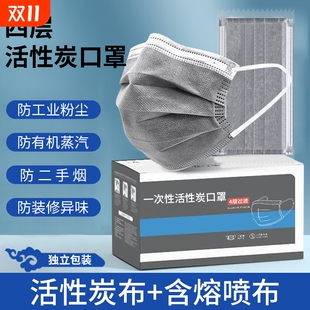 活性炭口罩一次性加厚四层防护防尘防工业粉尘专用二手烟冬日呼吸