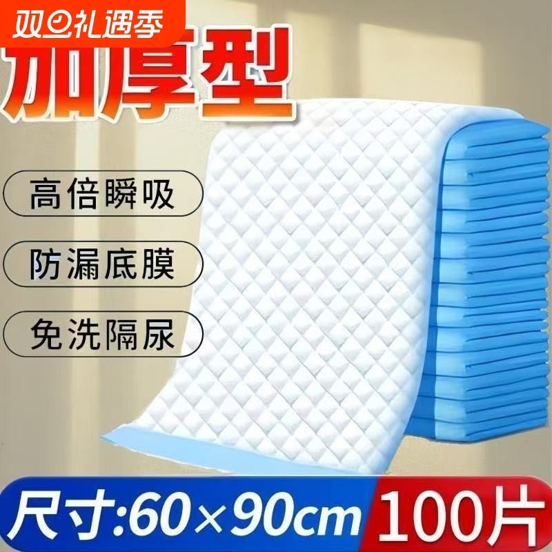 护理垫老年人专用一次性隔尿垫超大尺寸四季可用成人80x120床单