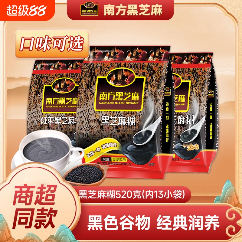 南方黑芝麻糊520g独立代餐冲饮芝麻粉红枣原味谷物黑豆搅拌核桃味