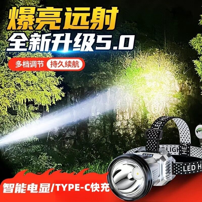 公牛适用头灯LED强光远射超亮夜钓鱼专用户外感应手电筒防水感应