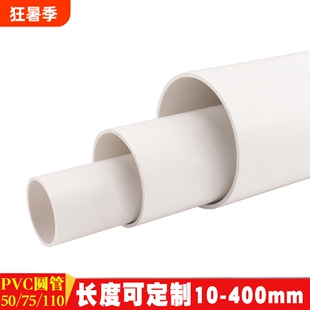 加厚50pvc排水管75pvc管11090125150180250塑料雨水污水外径