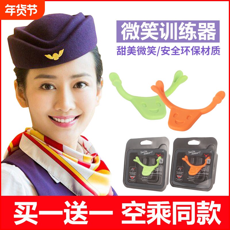 微笑矫正器嘴角上扬训练器V脸部咬肌笑容保持微笑脸部练习神器