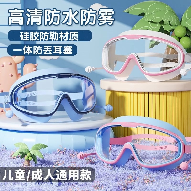 泳镜防水防雾高清儿童成人专业潜水游泳眼镜泳帽套装护目镜大框