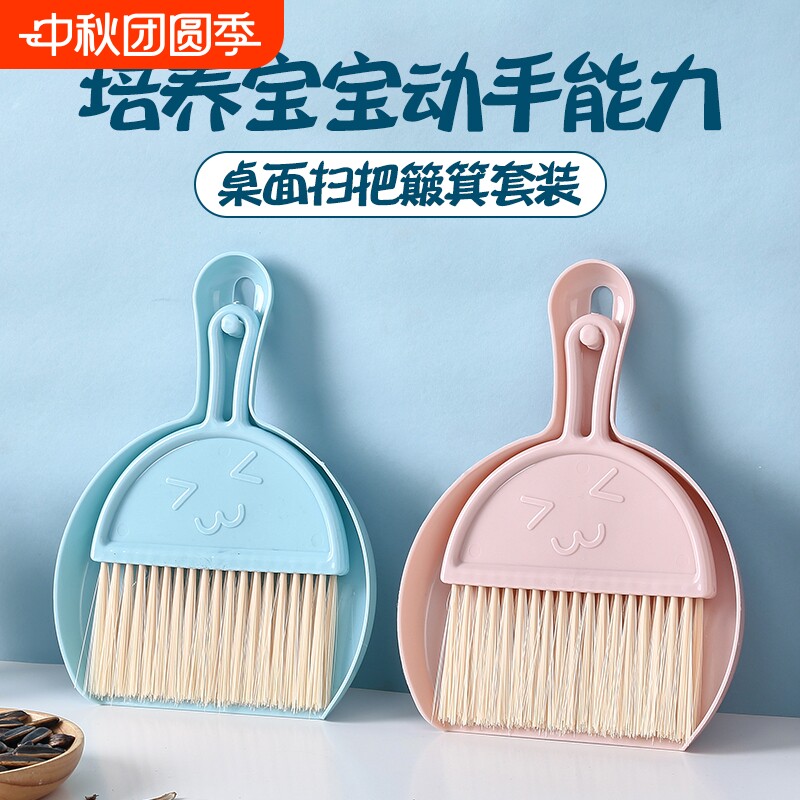 桌面清洁套装小号簸箕扫把组合套家用宠物小扫帚扫床垃圾铲子										