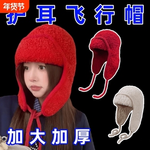 大头围毛绒飞行帽防风护耳雷锋帽红色保暖防寒大号针织毛线帽秋冬