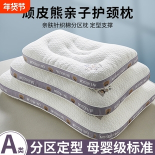 枕头儿童一对装亲子枕芯护颈椎助睡眠3岁以上学生家用枕头芯云朵