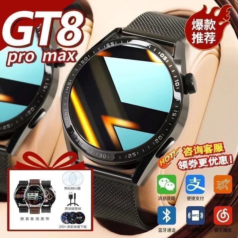 2024新款gt5pro华强北watch智能手表可接打电话gt4多功能蓝牙心率运动防水成人男士女nfc手环gt3正品血压监测 智能设备 智能手表 原图主图