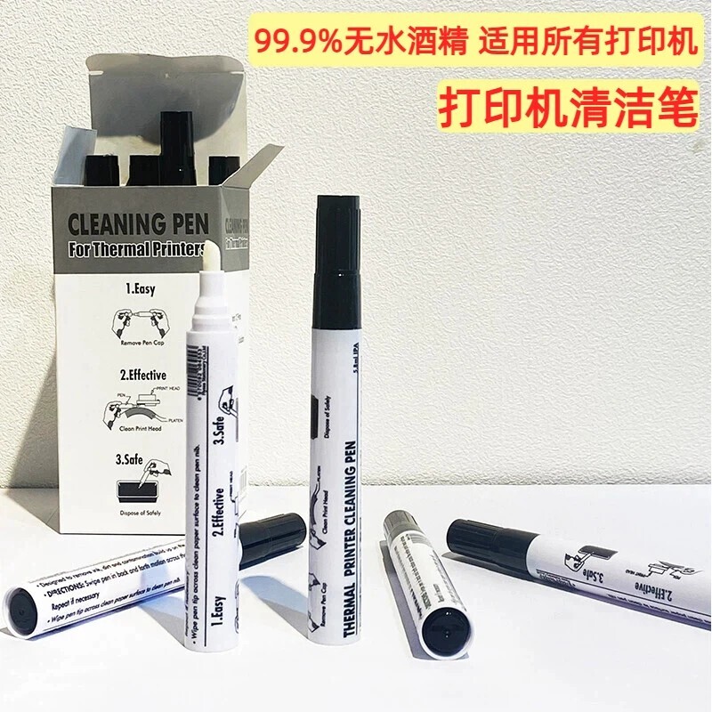 热敏打印机清洁笔电子面单热转印快递条码打印头保养专用酒精笔										