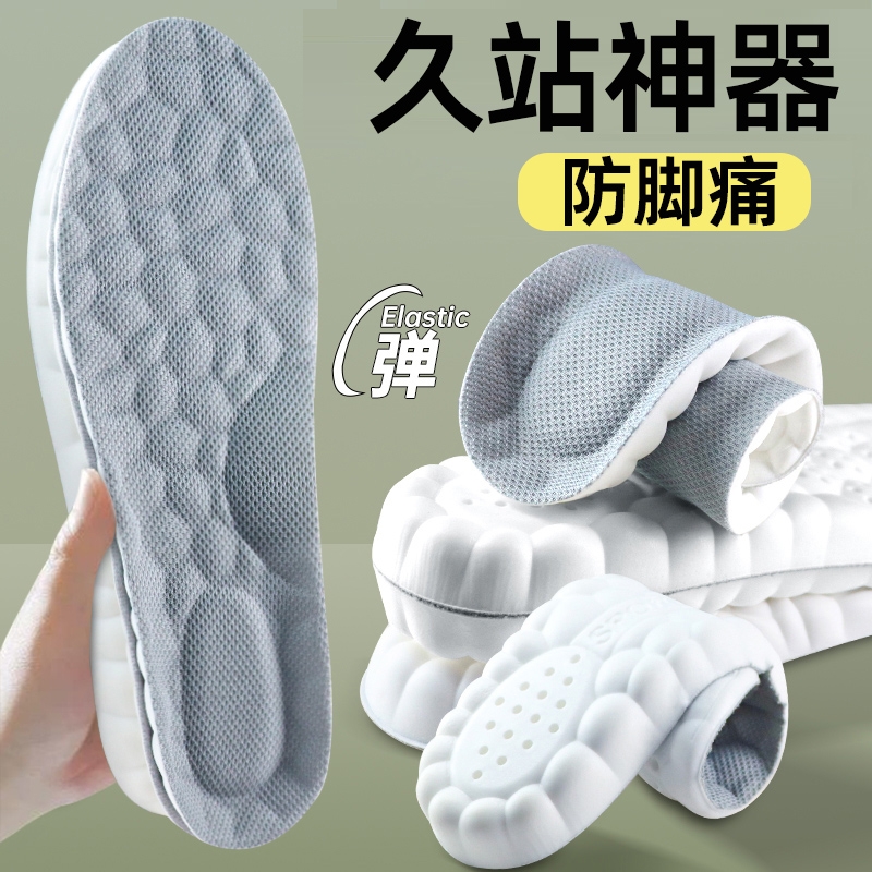 运动鞋垫软底踩屎感久站不累防痛