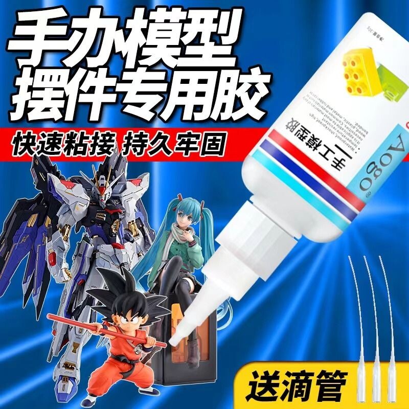 手办专用强力胶水|超3000次加购图片