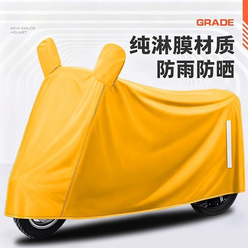 电动车耐用车衣户外防尘车罩防晒防雨罩踏板车摩托车大中型车全罩