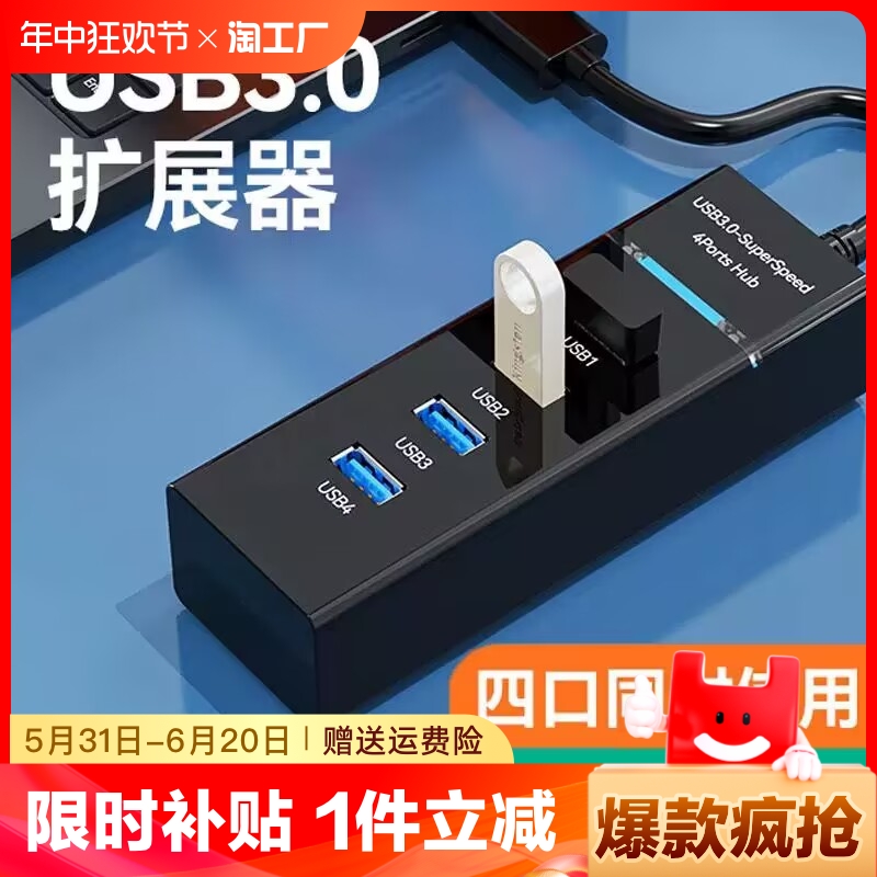 USB3.0高速多功能扩展器