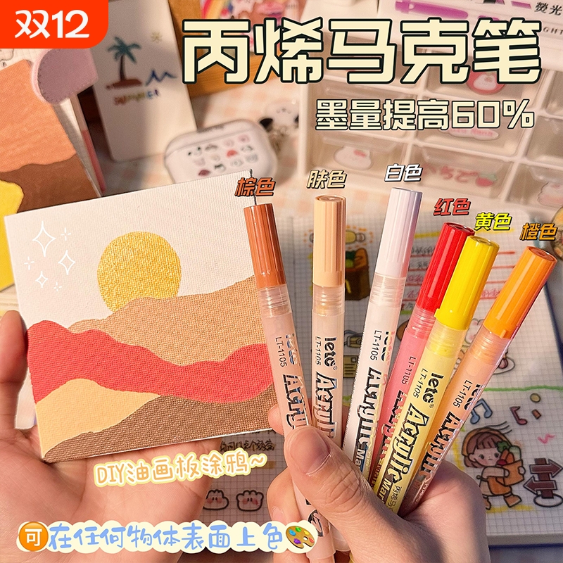 丙烯马克笔美术生专用100色