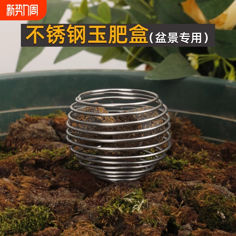 不锈钢玉肥盒肥料盒盆景植物施肥盒兰花卉施肥篮盆栽盒子园艺工具