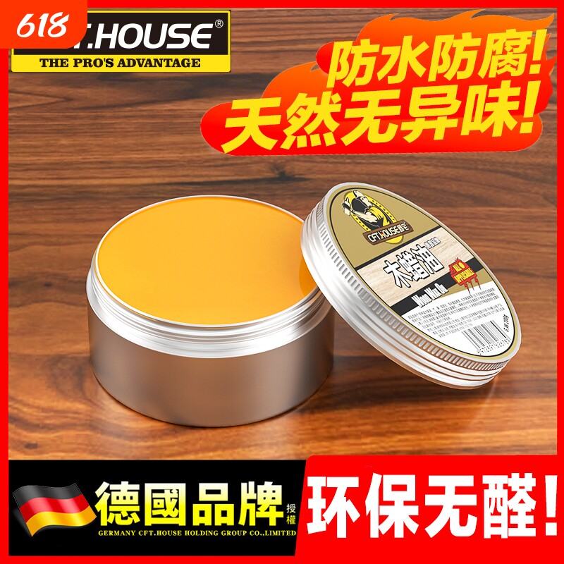 木蜡油实木透明红木家具上色光专用抛光保养木器清漆防水防腐桐油