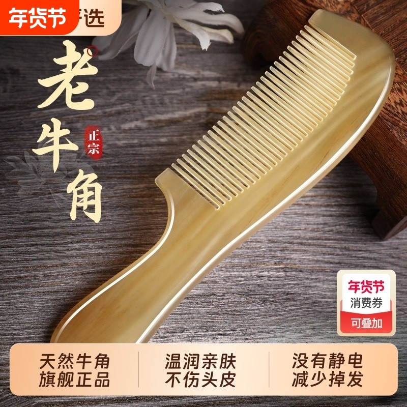 天然牛角按摩梳子男女士家专用防静电便携小随身儿童不伤头发密齿