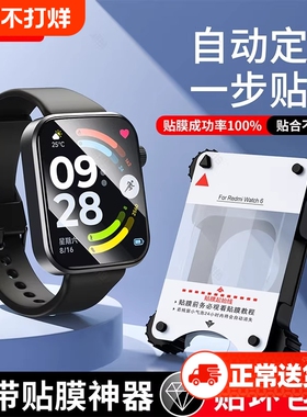 适用红米watch6手表膜redmiwatch5保护膜小米手环9pro贴膜小米手环10钢化膜智能表膜mi3表盘nfc智能曲面
