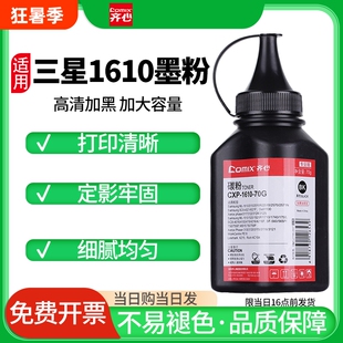 齐心适用W1110硒鼓三星4521f硒鼓scx4521hs 4621ns 4321ns 4821hn黑白打印机碳粉盒ml1610 2010 墨盒
