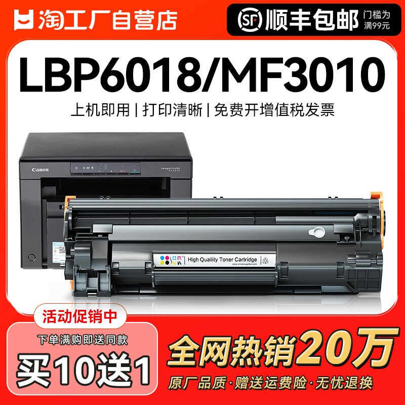 适用佳能mf3010硒鼓6018粉盒LBP3018硒鼓lbp6000 6018l/w碳粉crg925 crg912打印机墨盒3108打印机墨粉CMYK