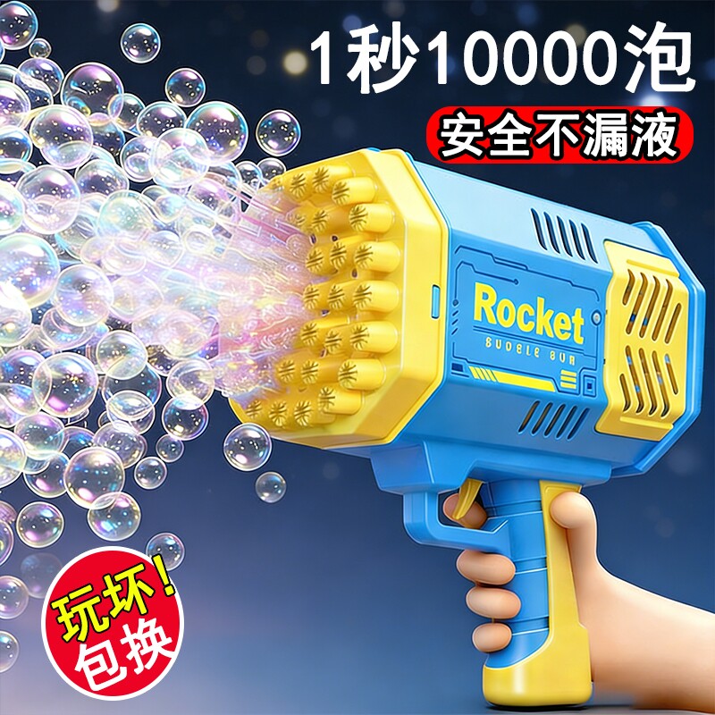 过年春节40孔泡泡枪手持mini版炫彩太空灯光版玩具火箭筒泡泡机