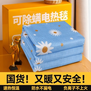 电热毯双人可盖除螨暖身无安全电褥子单人保暖取暖新款调温防漏电